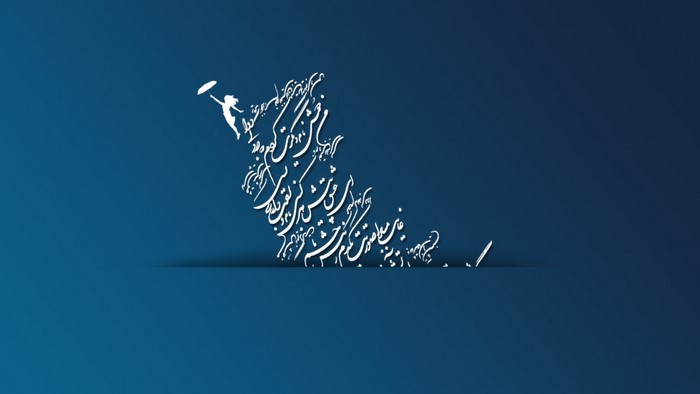 Illustration of Persian calligraphy forming a wave with a girl holding an umbrella
