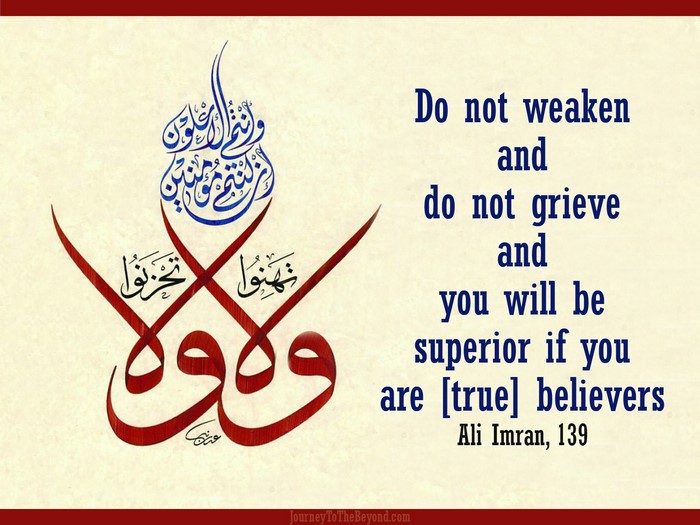 Islamic calligraphy and verse from Ali Imran, 139