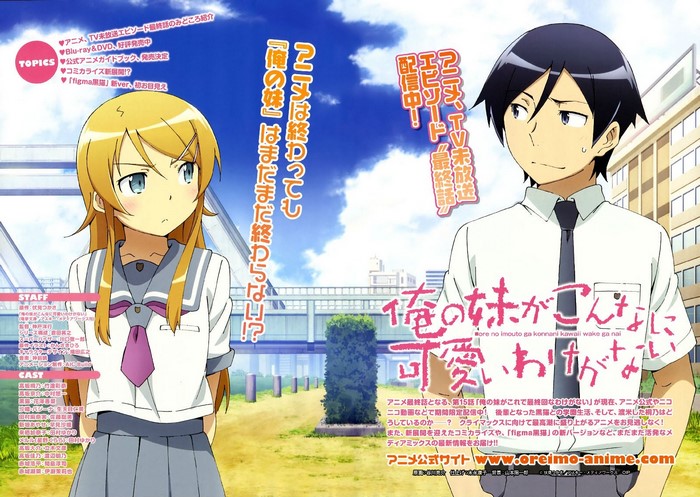 Ore no Imouto ga Konnani Kawaii Wake ga Nai Anime Illustration