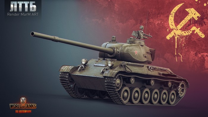 LTTB tank from World of Tanks