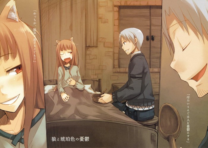 Holo and Lawrence from Spice and Wolf