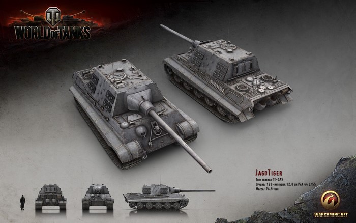 JagdTiger from World of Tanks