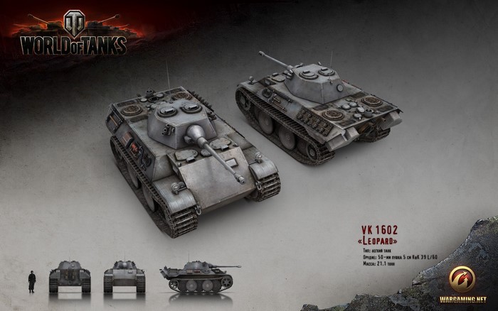 VK 1602 Leopard tank from World of Tanks
