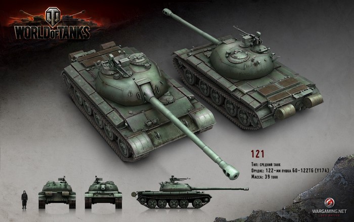World of Tanks 121 Medium Tank