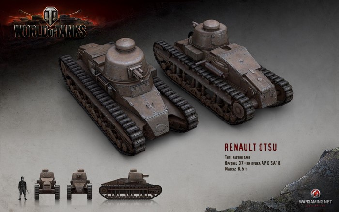 Renault Otsu tank from World of Tanks