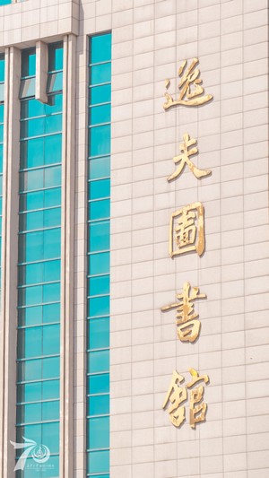 Building with Chinese characters
