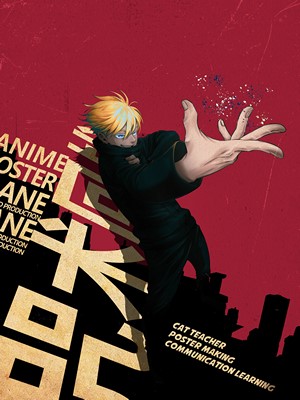Anime Poster Design with a young man