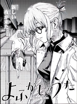 Nanakusa Nazuna from Yofukashi no Uta smoking