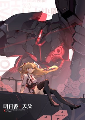 Asuka Langley Soryu from Neon Genesis Evangelion and Honkai Impact 3rd