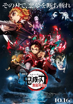 Demon Slayer: Kimetsu no Yaiba the Movie: Mugen Train