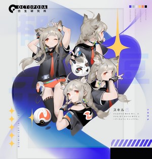 Ruo Gan Zhua Original Characters from Octopoda