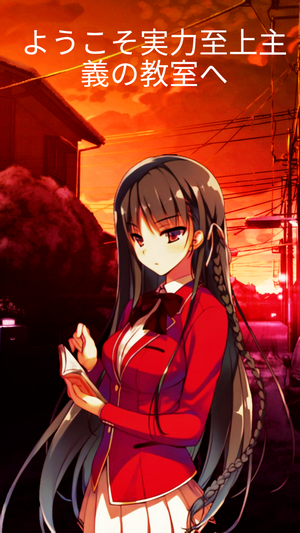 Horikita Suzune from Youkoso Jitsuryoku Shijou Shugi no Kyoushitsu e