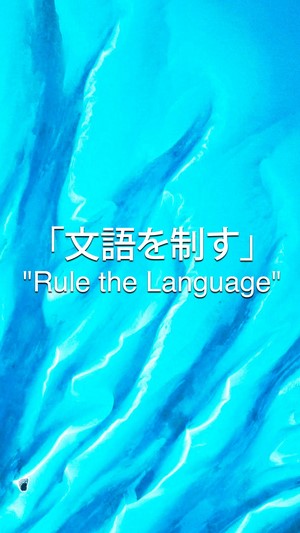 Japanese Kanji and English Text on Blue Background