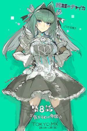 Akari Acura from Hitsugi no Chaika