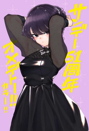 Komi Shouko from Komi-san wa, My Love Is Too Much