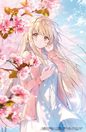 Hanekoto Under Cherry Blossom Trees