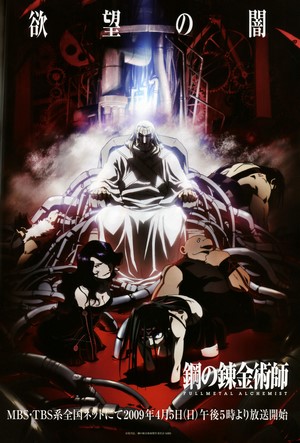 Fullmetal Alchemist: Brotherhood anime poster