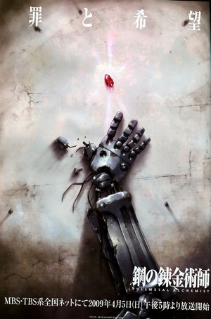 Fullmetal Alchemist: Brotherhood poster
