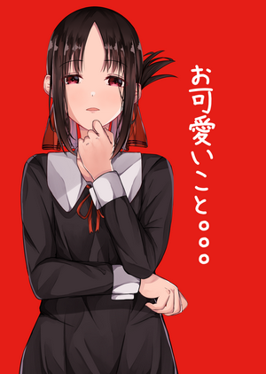 Kaguya Shinomiya from Kaguya-Sama: Love is War
