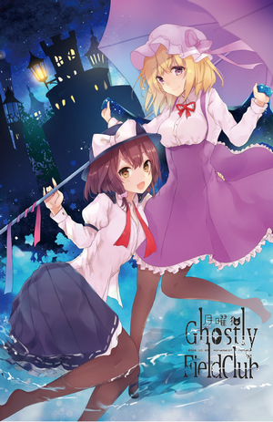 Two anime girls from Touhou Project with umbrellas
