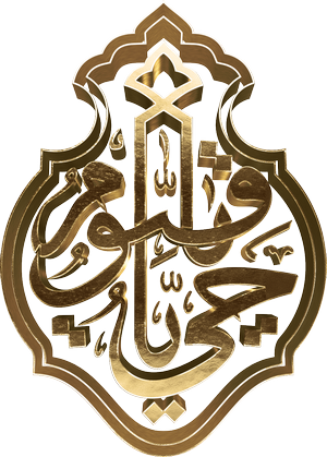 Arabic calligraphy in gold