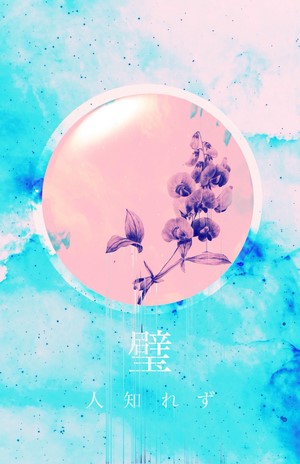 Floral art with Japanese text and watercolor background
