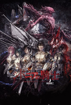 Knights of Sidonia characters with Tsugumori and Gauna