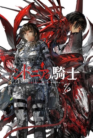 Shizuka Hoshijiro and Gauna from Knights of Sidonia