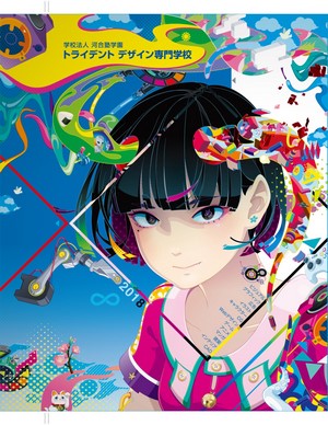 Trident Design School 2018 Anime Poster