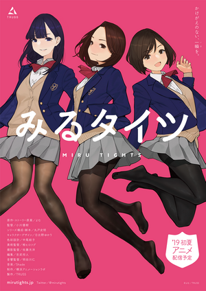 Miru Tights Anime Girls