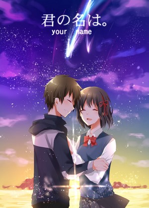 Your Name. Kimi no Na Wa anime poster
