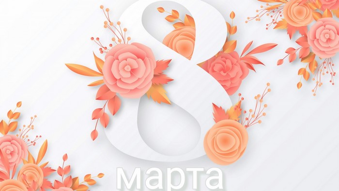March 8th floral illustration