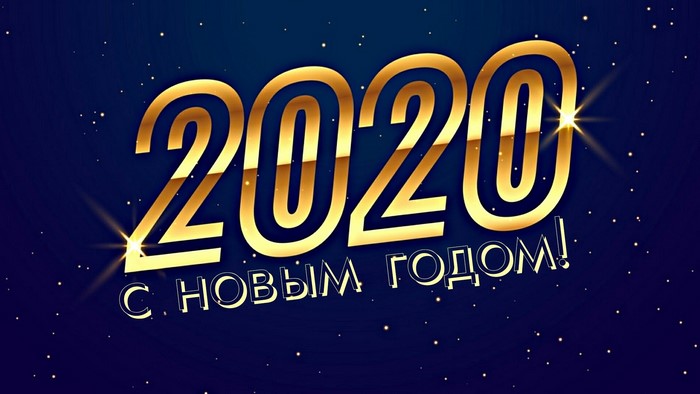 2020 New Year Greeting