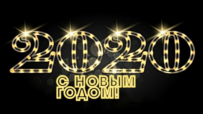 2020 New Year Greeting with Lights