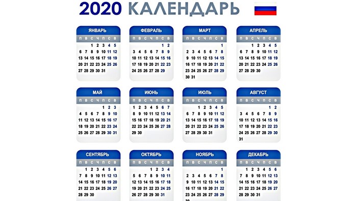 2020 Calendar