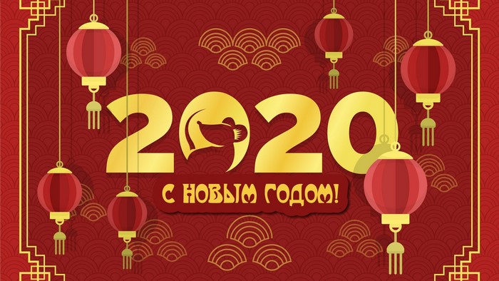 Happy New Year 2020 Chinese New Year Lanterns