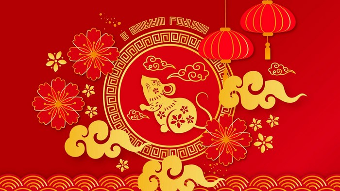 Chinese New Year Rat Lanterns and Flowers