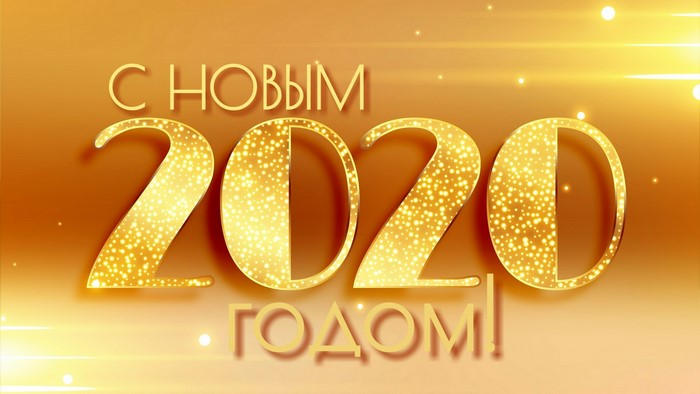 Happy New Year 2020 Golden Text