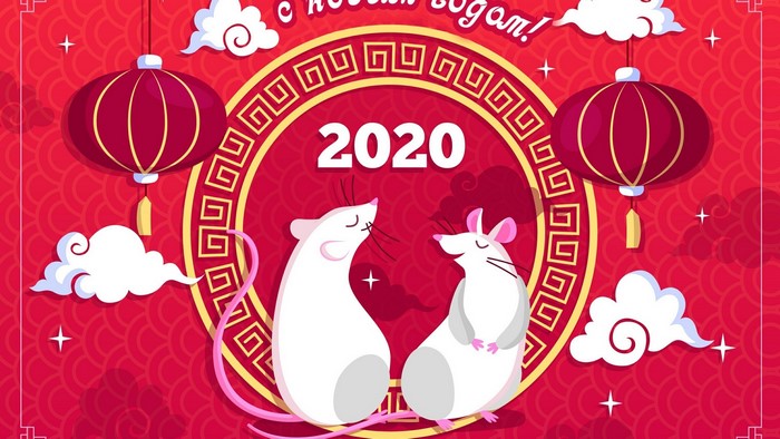 Happy New Year 2020 with Rats and Lanterns