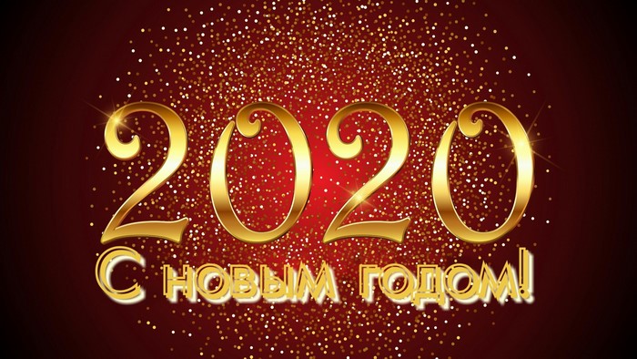 2020 New Year Greeting