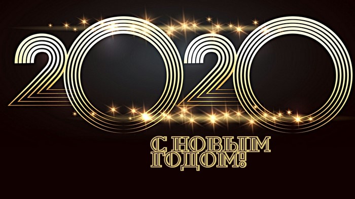 2020 New Year Greeting with Stars