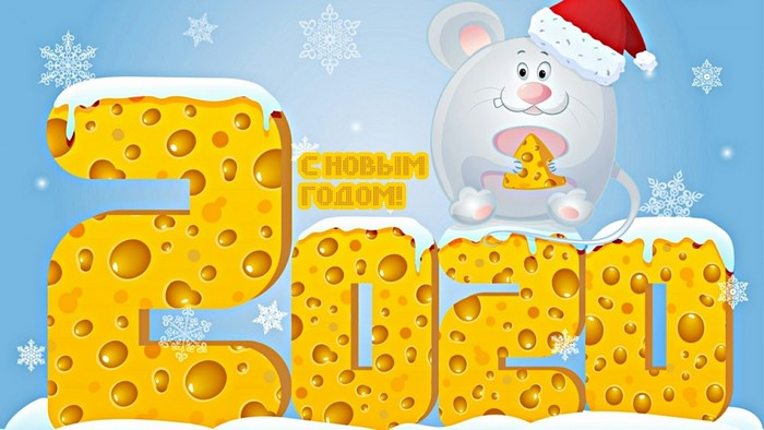 Happy New Year 2020 cheese numbers and mouse
