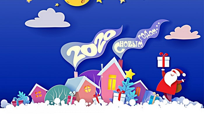 New Year 2020 Paper Cutout Illustration