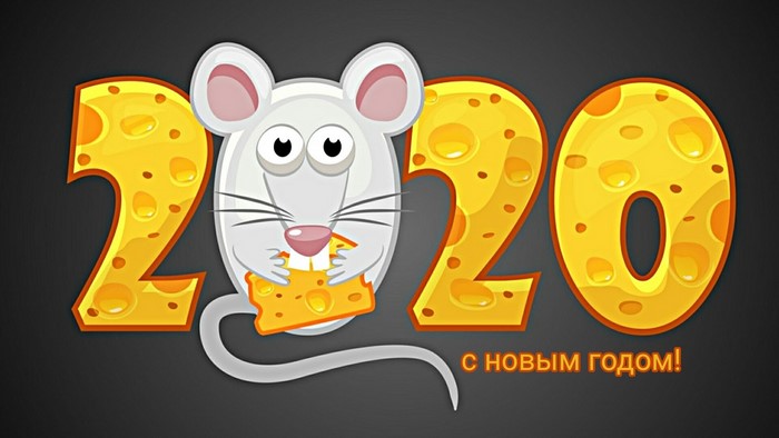 2020 New Year cheese numbers with a mouse