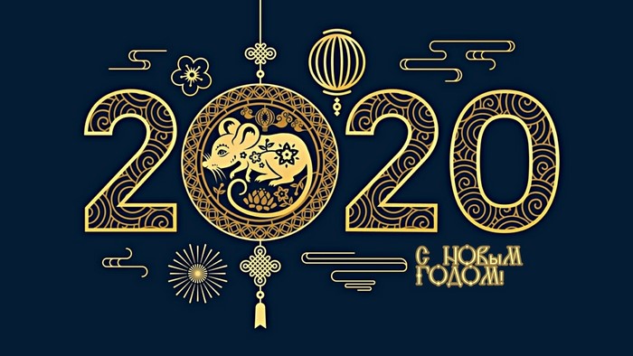 2020 New Year with Rat and Lanterns
