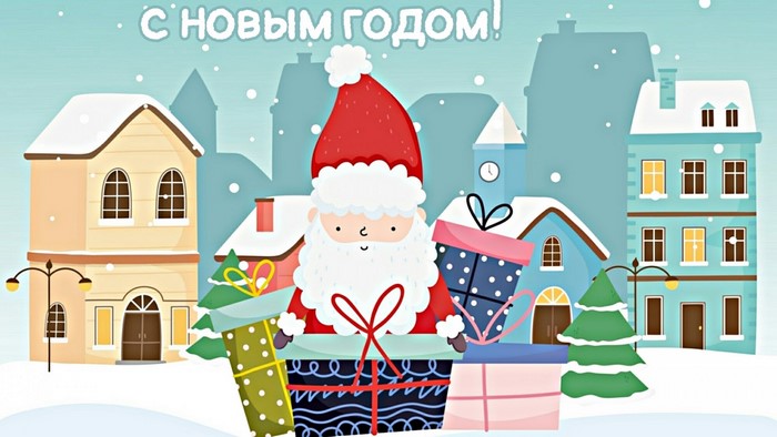 Santa Claus with Gifts in Snowy Town