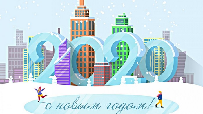 Happy New Year 2020 Cityscape