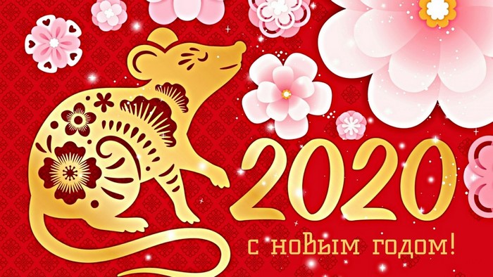 Golden Rat and 2020 New Year Greeting