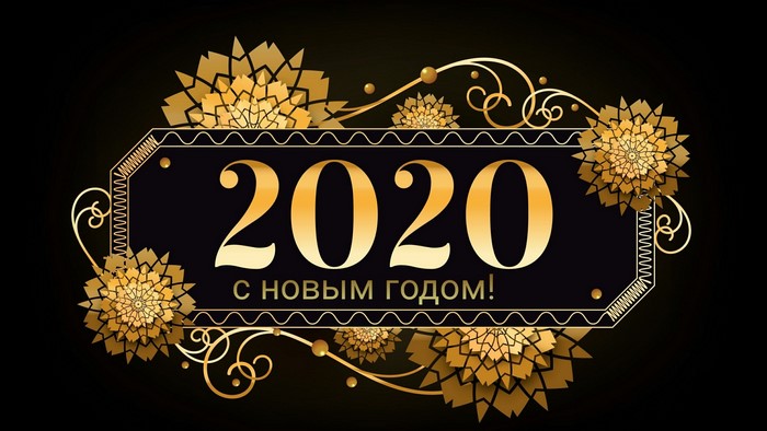 2020 New Year Greeting with Golden Ornaments