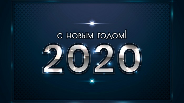 Happy New Year 2020